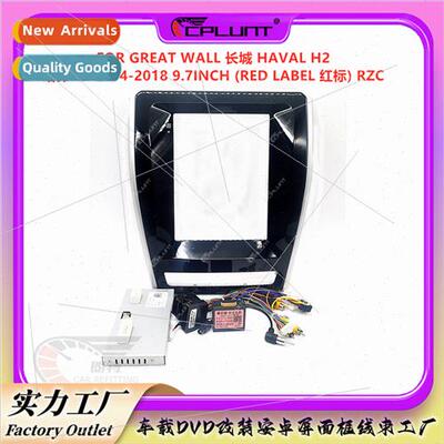 Android适用GREAT WALL Great Wall Haval H2 center panel modif