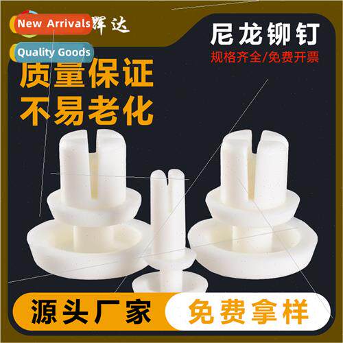 Whe nylon rivets R2024 plastic adhesive press-f rivet clips