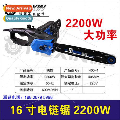 a Shi Bo 405-1 Electric Chain Saw 2200 Watt Powerful All Cop