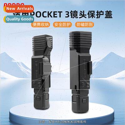 适用DJI OSMO POCKET 3 Lens Cap Gimbal Camera Screen Scratch