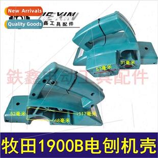 Electric Planer Parts 1900 1900B Electric Planer Housing Ele