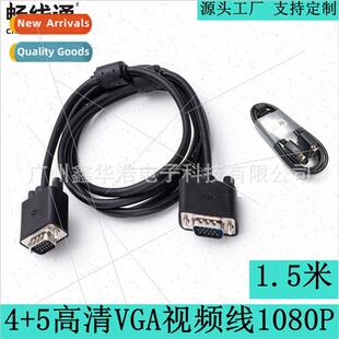 al VGA Cable 1.5M Double Shielded VGA HD Cable 4+5VGA Video