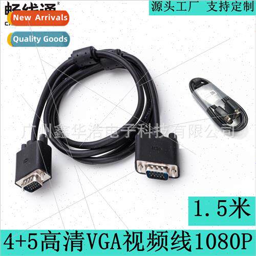 al VGA Cable 1.5M Double Shielded VGA HD Cable 4+5VGA Video