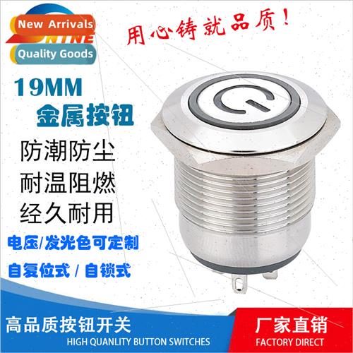 19mm High Head Power Symbol -Locking -Resetting Metal Pushbu