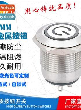 19mm High Head Power Symbol -Locking -Resetting Metal Pushbu