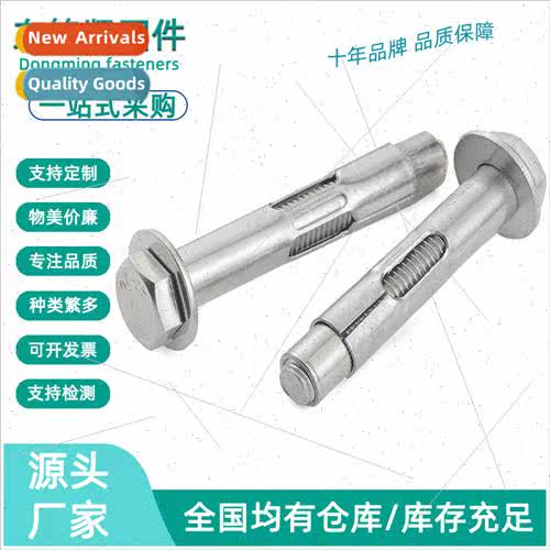 304 hexagon socket expansion screws built-in expansion bolts