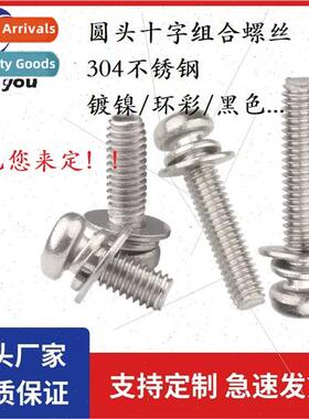 M4*14 cross round head screws pan head three combination scr