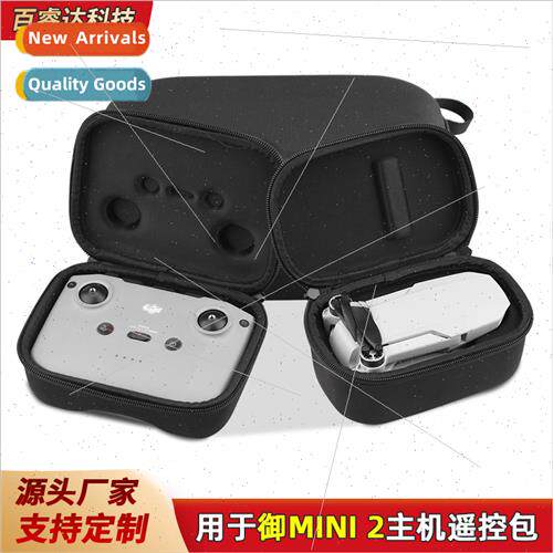 适用DJI MINI 2 storage bag host remote control bag MAVIC MIN