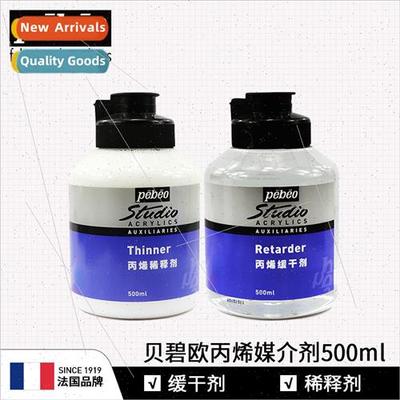 France Pebeo Acrylic Thinner 500ML Painting Medium Mixing qu