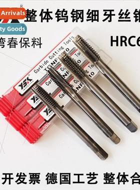 Fine tooth integral tungsten carbide straight flute taps tun