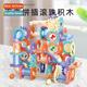 DIY building variegated Children insertion tumbler blocks