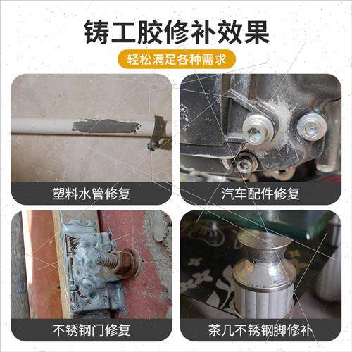 Strong casting glue welding glue ab glue welding glue pluggi
