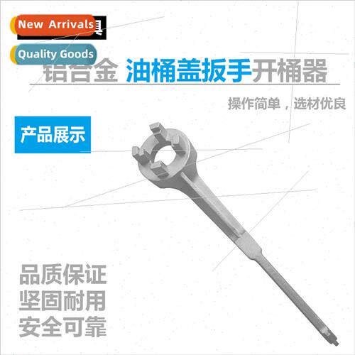 Open barrel oil drum lid wrench opener aluminum DRUM WRENCH