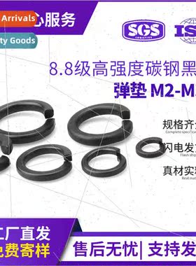 Grade 8.8 high sngth blackened spring washers black grade 8
