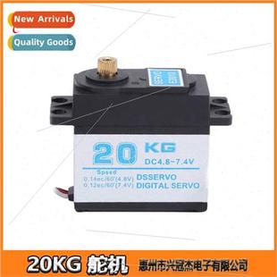 RC model car toy accessories 20KG servo climbing car waterpr