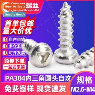 self triangle head PA304 tapping round screws