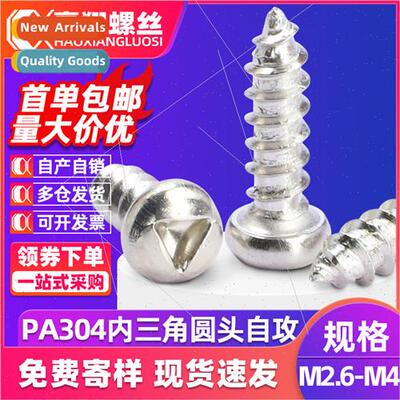 PA304 round head triangle self-tapping screws
