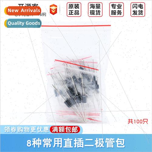 Component pack Diode pack 1N4148 1n4007 1N5819 5408 FR107 et