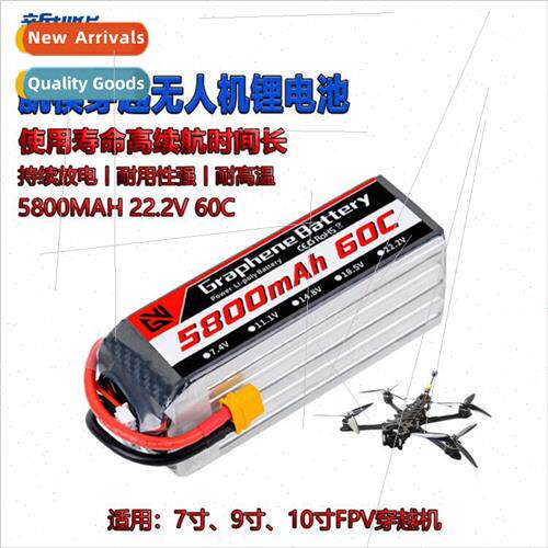 22.2V 5800mah 60C High Rate -ion Battery Universal适用7/8/9