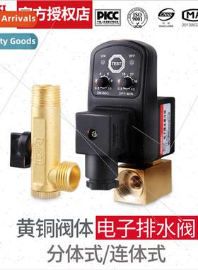 Electronic automatic drain valve drain valve spl type integr