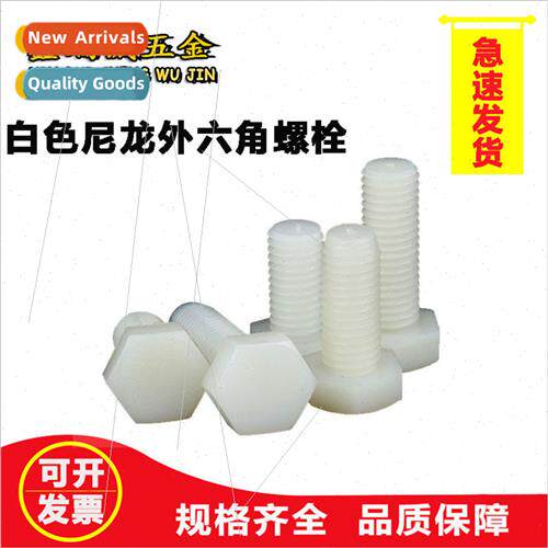 Whe nylon hexagon bolts Hexagonal insulated bolts Plastic sc