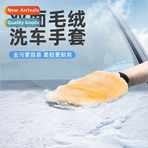 Car wash gloves thickened scrub plush waterprobeauty special
