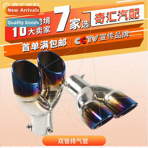 Car modification tailpipe tailpipe car exhaust muffler flue