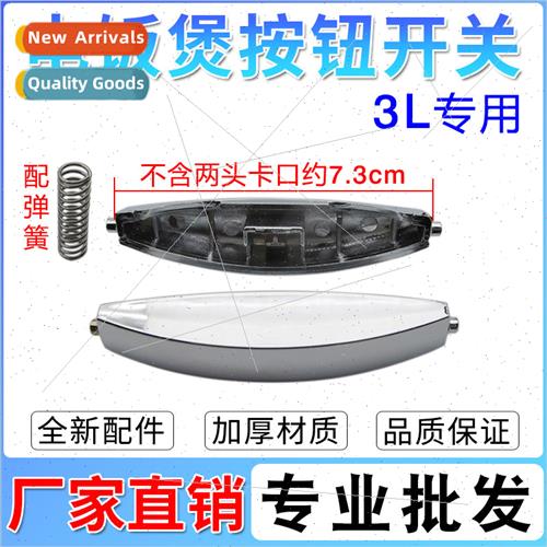 Intelligent rice cooker open lid button swch control rice co
