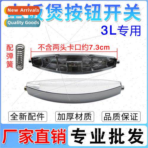 Intelligent rice cooker open lid button swch control rice co