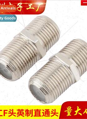 UK TV female to female straight through connector cable TV b