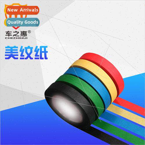 Colorful Masking Tape Car Beauty DIY Spray Paint Masking Tap