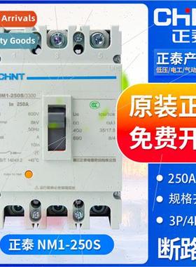 Molded Case Circu Breaker NM1-250S/3300 4300 3P/4P Three Pha