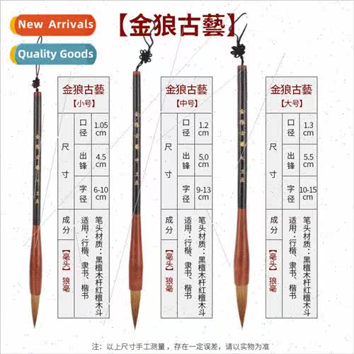 Wolf hair brush set large medium small regular brush适用begi