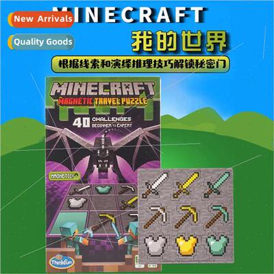 ThinkFun my world game around children board game puzzle gif