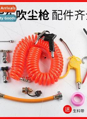 Truck car dust blowing gun set gas canister to take gas conn