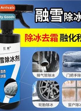 Car snow melt de-icer refrigerator defrost de-icer windshiel