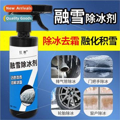 Car snow melt de-icer refrigerator defrost de-icer windshiel