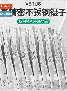 Non-magnetic stainless steel tweezers SA Daquan thickened ha