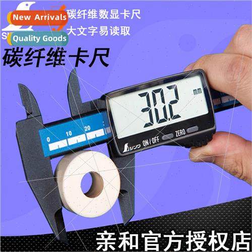 Affiny SHINWA Digal Caliper Carbon Fiber Insulated Plastic C