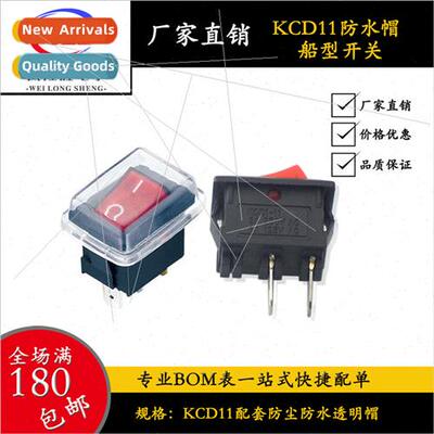 Boat swch KCD11 waterprocap 10*15 waterprodustprocap Transpa