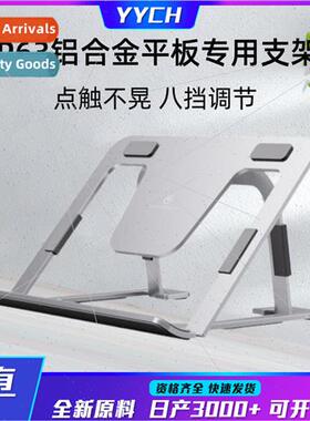 Aluminum Tablet StPortable Lazy Desktop StFoldable Metal P63