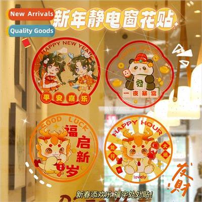 2024 Cartoon Window Flowers Fuzzy Door Stickers Paper Cutout