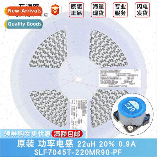 Power Inductor 22uH ±20% 0.9A SLF7045T-220MR90-PF 7*7*4.5