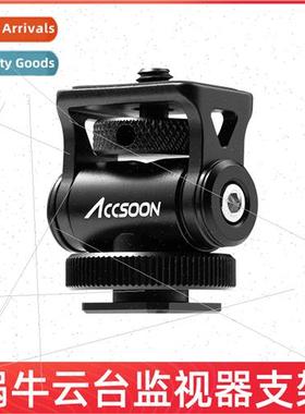 Snail head adjustable damping monor bracket fill light micro