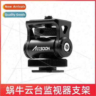 Snail head adjustable damping monor bracket fill light micro