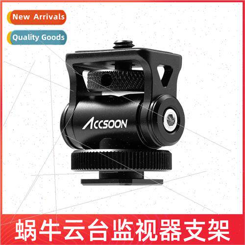 Snail head adjustable damping monor bracket fill light micro