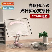 Acrylic cell phone holder cute rotating aluminum rod tablet