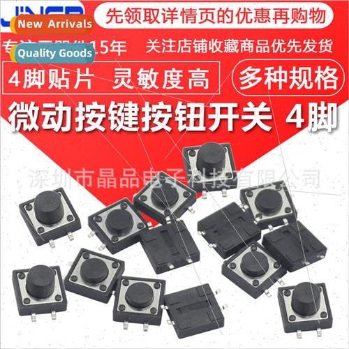 Vertical four-legged light touch keyswch micro swch 12x12x4.