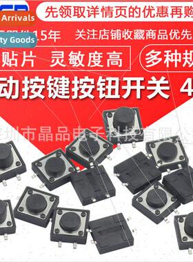 Vertical four-legged light touch keyswch micro swch 12x12x4.