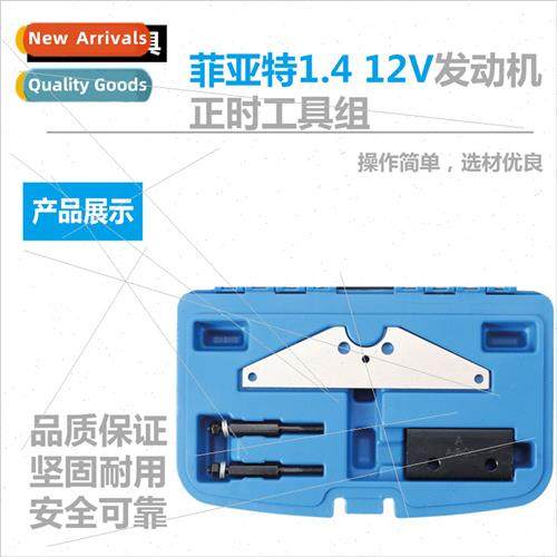 Fiat 1.4 12V Engine Timing Tool Set Auto Repair Tools Timing